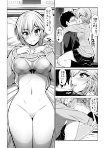 Page 14: 013.jpg | CINDERELLA親愛度999限定コミュX | View Page!