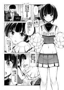 Page 16: 015.jpg | CINDERELLA親愛度999限定コミュX | View Page!