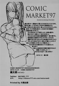 Page 13: 012.jpg | COMIC MARKET97 -RAKUGAKI&OMAKE- | View Page!