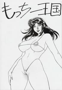 Page 3: 002.jpg | CRAZY-D | View Page!