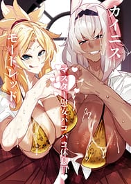 Caenis to Mordred no Master Ian Pakopako Kyuusokubi / C106 | View Image!