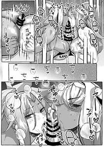 Page 15: 014.jpg | カイニスとモードレッドのマスター慰安パコパコ休息日 | View Page!