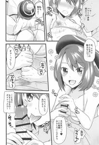 Page 9: 008.jpg | キャンプでダイマックス | View Page!