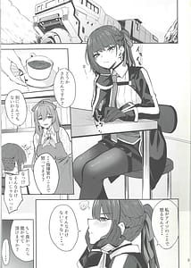 Page 3: 002.jpg | キャラメルマキアート | View Page!