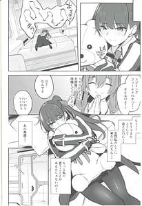 Page 4: 003.jpg | キャラメルマキアート | View Page!