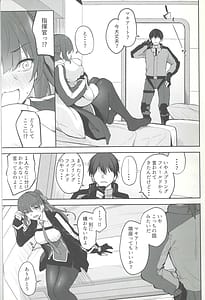 Page 5: 004.jpg | キャラメルマキアート | View Page!
