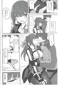 Page 6: 005.jpg | キャラメルマキアート | View Page!