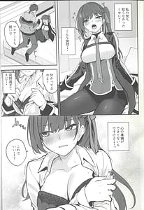 Page 7: 006.jpg | キャラメルマキアート | View Page!