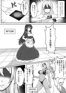 Page 5: 004.jpg | カードバトルでモンスター娘に犯される合同誌2 淫らなる誘い編 | View Page!