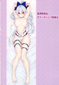 Page 15: 014.jpg | カーニバル31 監禁特異点 サマーキャンプ快楽天 | View Page!