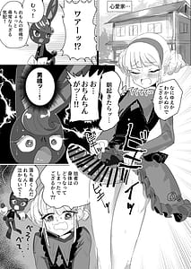 Page 2: 001.jpg | きゃろんとちんちん生えたれもんがえっちする本 | View Page!