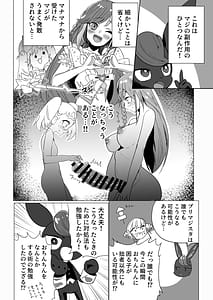 Page 3: 002.jpg | きゃろんとちんちん生えたれもんがえっちする本 | View Page!