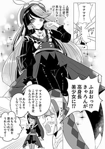 Page 4: 003.jpg | きゃろんとちんちん生えたれもんがえっちする本 | View Page!