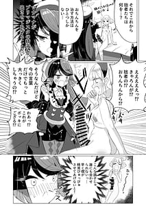 Page 5: 004.jpg | きゃろんとちんちん生えたれもんがえっちする本 | View Page!