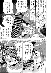 Page 8: 007.jpg | きゃろんとちんちん生えたれもんがえっちする本 | View Page!