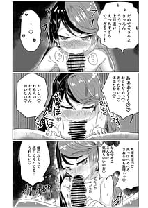 Page 9: 008.jpg | きゃろんとちんちん生えたれもんがえっちする本 | View Page!