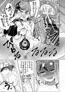 Page 16: 015.jpg | きゃろんとちんちん生えたれもんがえっちする本 | View Page!