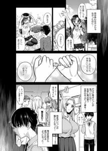 Page 4: 003.jpg | カーストクラッシャー | View Page!