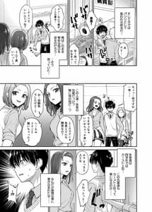 Page 5: 004.jpg | カーストクラッシャー | View Page!