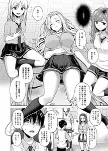 Page 6: 005.jpg | カーストクラッシャー | View Page!
