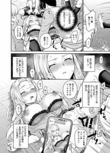 Page 12: 011.jpg | カーストクラッシャー | View Page!