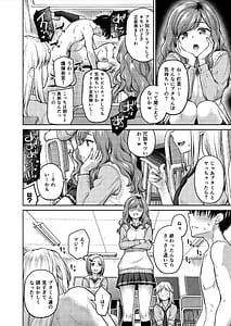 Page 3: 002.jpg | カーストクラッシャー 2 | View Page!