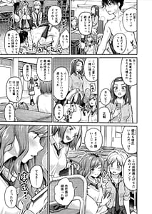 Page 4: 003.jpg | カーストクラッシャー 2 | View Page!