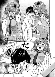 Page 7: 006.jpg | カーストクラッシャー 2 | View Page!