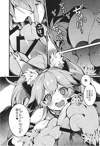 Page 5: 004.jpg | きゃっとちゃん注文の多い種付性活 | View Page!