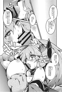 Page 6: 005.jpg | きゃっとちゃん注文の多い種付性活 | View Page!
