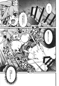 Page 11: 010.jpg | きゃっとちゃん注文の多い種付性活 | View Page!