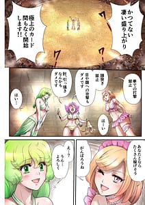 Page 9: 008.jpg | キャットファイターミミア | View Page!