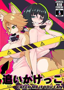 Page 1: 000.jpg | 追いかけっこ | View Page!