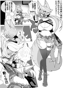 Page 3: 002.jpg | 追いかけっこ | View Page!