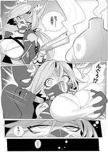 Page 4: 003.jpg | 追いかけっこ | View Page!