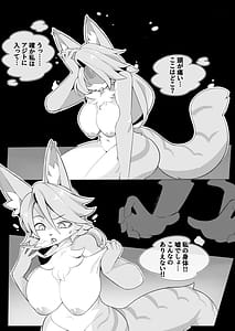 Page 5: 004.jpg | 追いかけっこ | View Page!