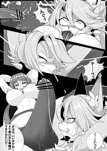 Page 12: 011.jpg | 追いかけっこ | View Page!