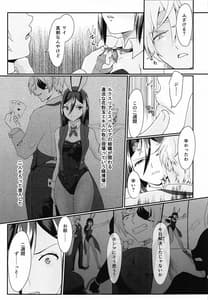 Page 4: 003.jpg | Catch the bunnit | View Page!