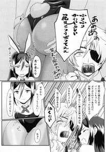 Page 5: 004.jpg | Catch the bunnit | View Page!