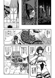 Page 4: 003.jpg | ケンタウロスの懐胎 | View Page!