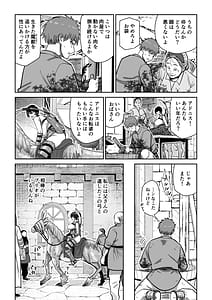 Page 5: 004.jpg | ケンタウロスの懐胎 | View Page!