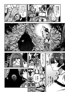 Page 7: 006.jpg | ケンタウロスの懐胎 | View Page!