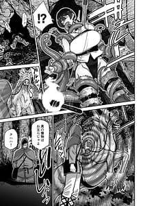 Page 8: 007.jpg | ケンタウロスの懐胎 | View Page!