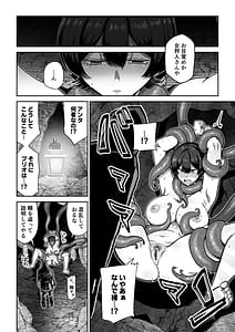 Page 9: 008.jpg | ケンタウロスの懐胎 | View Page!