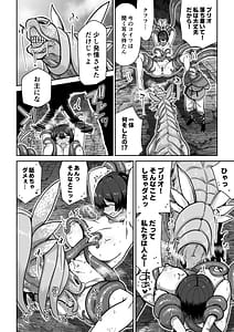 Page 13: 012.jpg | ケンタウロスの懐胎 | View Page!