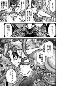 Page 14: 013.jpg | ケンタウロスの懐胎 | View Page!