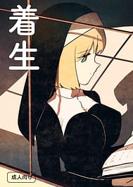 Chakusei | View Image!