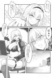 Page 3: 002.jpg | カルデアどすけべマッサージ部 Jeanne & Jeanne Alter ed. | View Page!