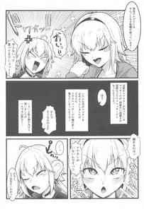 Page 4: 003.jpg | カルデアどすけべマッサージ部 Jeanne & Jeanne Alter ed. | View Page!