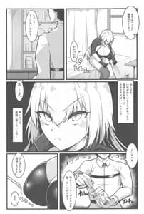 Page 6: 005.jpg | カルデアどすけべマッサージ部 Jeanne & Jeanne Alter ed. | View Page!